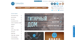 Desktop Screenshot of guitarhouse.com.ua