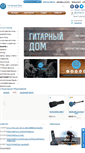Mobile Screenshot of guitarhouse.com.ua