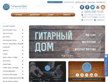 Tablet Screenshot of guitarhouse.com.ua